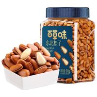 百草味 Be&Cheery东北松子500g 每日坚果炒货量贩松果开口原味干果
