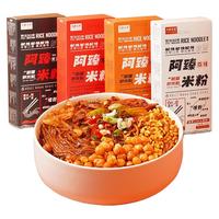 阿臻风味 新疆炒米粉 330g 送一包干米粉