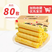 泓一 鸡蛋卷营养早餐