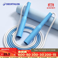 DECATHLON 迪卡侬 儿童减肥小孩小初学运动瘦身速度跳绳-蓝色2.8米-4836023 速度跳绳-蓝色2.8m