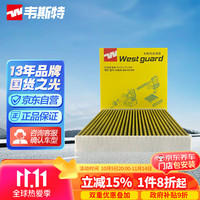 韦斯特 多效防护型 空调滤清器 MK4080P