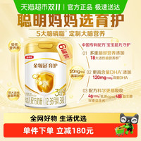 金领冠 伊利金领冠育护3段900g×6罐1-3岁婴幼儿奶粉