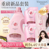 蒂姆森 乌木玫瑰洗衣液 组合装6.4斤