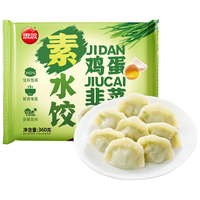 思念灌汤鸡蛋韭菜水饺360g*3袋 速冻饺子早餐食品速食食品蒸饺煎饺