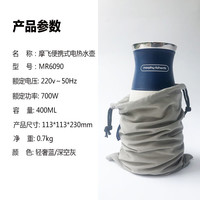 Morphy Richards/摩飞 便携式 电水壶 灰色 0.4L