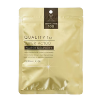 皇后的秘密 DERMA LASER 金色VC100 多巴胺面膜两盒