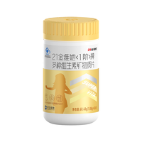 21金维他 多种维生素矿物质片56片中老年女士复合维生素片锌镁片B族女性锌硒片 补钙 欢乐颂  56片