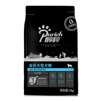 醇粹黑标成犬大型犬狗粮5kg纯粹金毛10斤边牧
