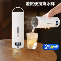 便携式烧水壶电热烧水杯旅行宿舍迷你小型保温恒温一体加热开水杯