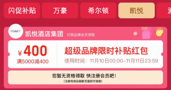 爆款套餐闪促 大额券立减100元起~