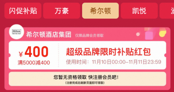 爆款套餐闪促 大额券立减100元起~
