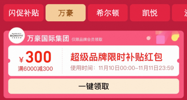 爆款套餐闪促 大额券立减100元起~