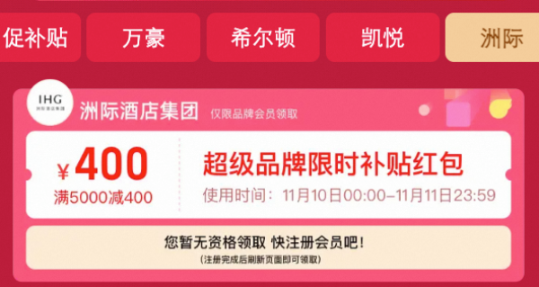 【双11】三亚湾皇冠假日度假酒店5晚可拆+早餐+酒廊礼遇+享积分