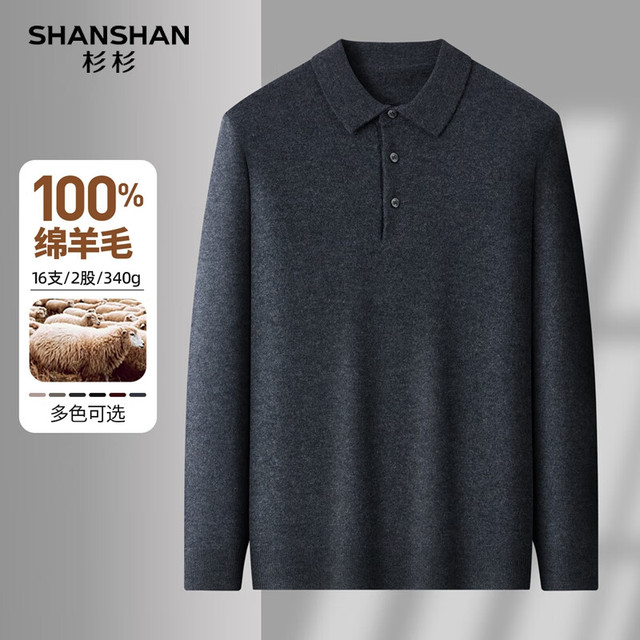 杉杉 100%羊毛 秋冬季新款POLO翻领亲肤保暖上衣