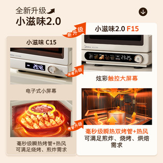 美的 F15 微烤炸一体机 变频平板 微波炉