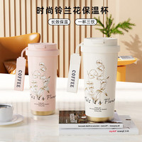 瓷魂 铃兰系列 保温杯 500ml 花茶杯