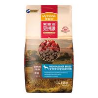 麦富迪 无谷牛肉双拼狗粮 成犬粮金毛比熊博美拉布拉多通用型 中大型犬15kg