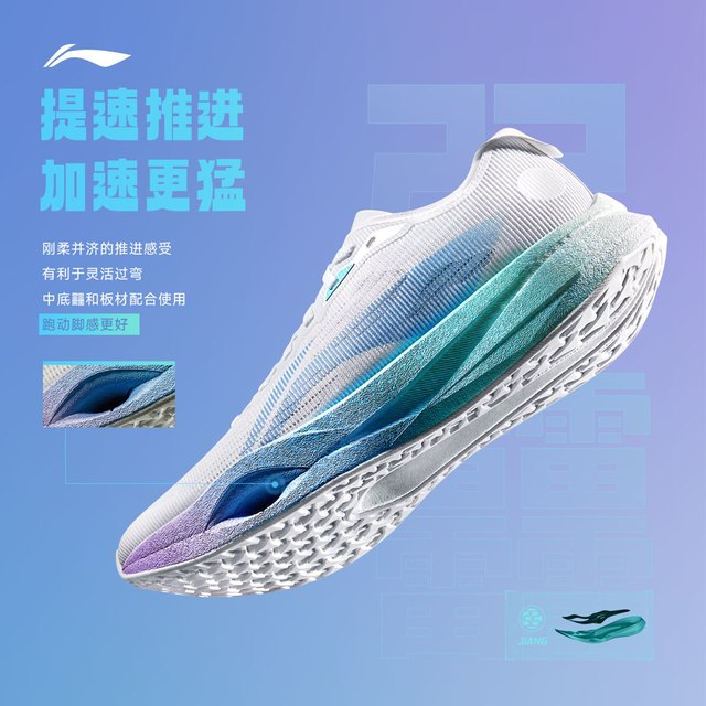 88VIP：李宁 追风PRO丨专业竞速训练碳板跑步鞋2025男女高回弹运动鞋ARPV017
