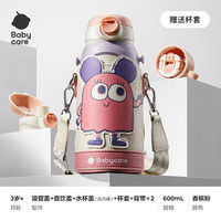 babycare 儿童保温杯 三合一 600ml 香槟粉