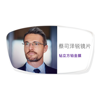 蔡司（ZEISS）镜片2片 泽锐新清锐可配近视带散光度数眼镜防蓝光辐射高清树脂片 泽锐钻立方铂金膜 1.56折射【0-400度内】 蔡司泽锐钻立方铂金膜镜片