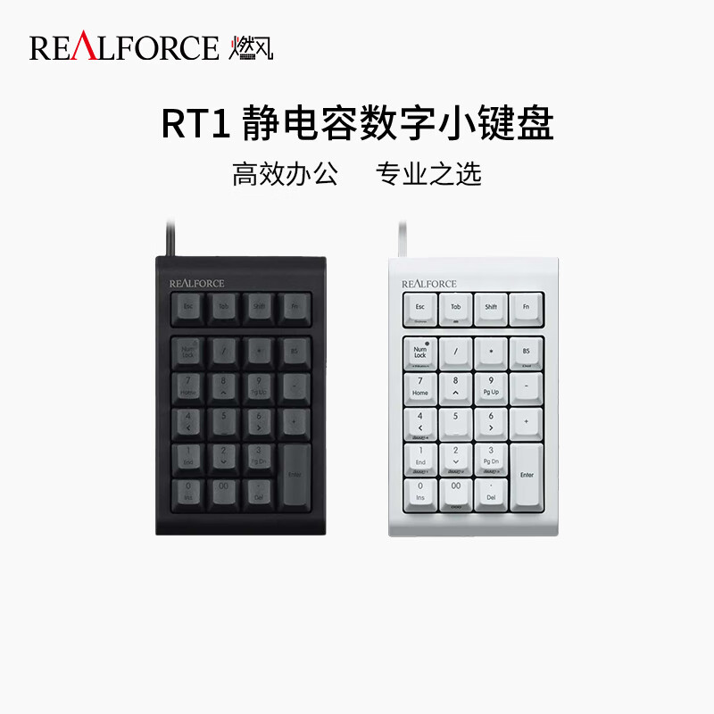  REALFORCE/燃风 45g键压 静电容键盘