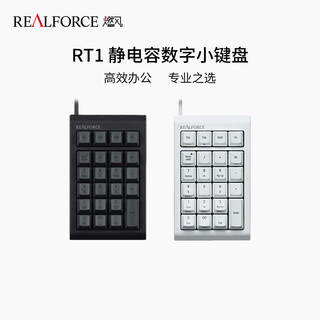  REALFORCE/燃风 45g键压 静电容键盘