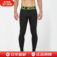 2XU 男士运动紧身裤长款MA4417B户外骑行跑步室内训练裤子 日本直邮 BLK/NRO XXS