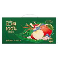 汇源 100%纯 苹果汁