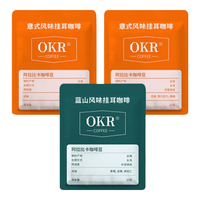 OKR 挂耳黑咖啡粉蓝山意式风味云南小粒阿拉比卡咖啡豆特浓挂耳10g*3