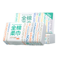 全棉时代一次性洗脸巾婴儿棉柔巾擦脸巾餐巾面巾家用差旅全棉洗脸巾 1层 70抽 1包 【70抽*1+80抽*2】