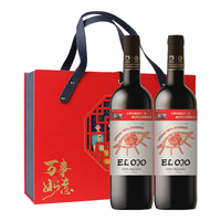张裕西班牙原瓶进口爱欧公爵世界之眼 丹魄干红葡萄酒双支礼盒