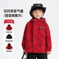WALNUT DUCK【三防】小黄鸭男童男孩女童红色防水防风儿童秋季外套衣服中大童 红色-单件防风衣 120