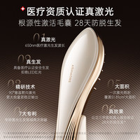 艾诗摩尔 ASHMORE 激光生发仪红光健生发梳红宝石电动按摩梳器头皮控油防脱 AS-SF03