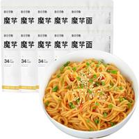 昔日印象 10大包0脂魔芋面免煮即食代餐粉丝结方便速食