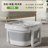 可折叠泡脚桶家用加高深过小腿保温按摩足浴盆冬季养生洗脚盆 白灰色-带盖带支架【升级加厚/自带提手】