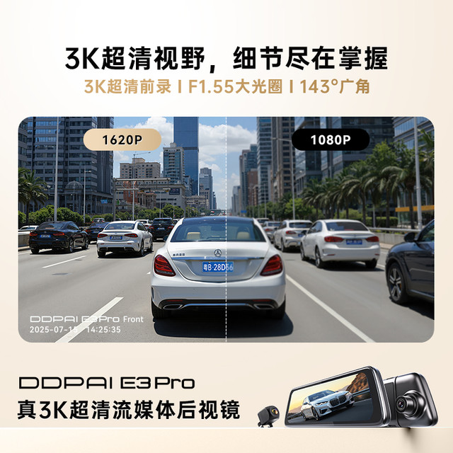 盯盯拍 E3 Pro 行车记录仪 3K 前后双摄