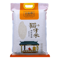 合鑫泰 猫牙米长粒香米10kg