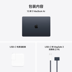 苹果 Apple AI笔记本/2025款MacBookAir13英寸M4(10+10核)16G 512G 午夜色电脑MW133CH/A