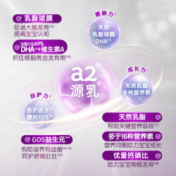 a2 inne小金条钙镁锌1盒*30条 a2紫白金3段奶粉900g*3罐