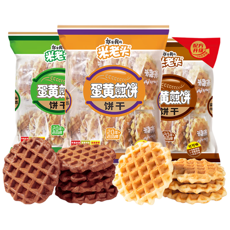 米老头蛋黄煎饼可可椰奶原味 鸡蛋华夫饼饼干休闲零食早餐下午茶150g*3