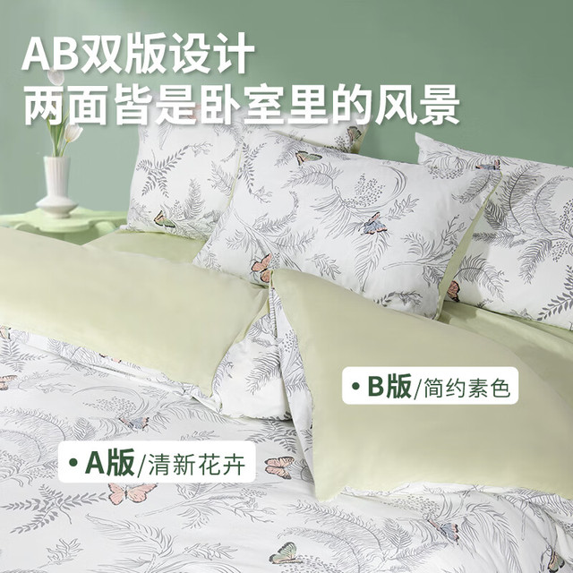 TAIHI 泰嗨 新疆长绒棉印花纯棉四件套床单被罩床品套件 浮生清欢 1.5/1.8米床