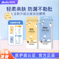 蓓秀 山茶花宝宝纸尿裤新生儿尿不湿全包拉拉裤训练裤舒适泡泡腰