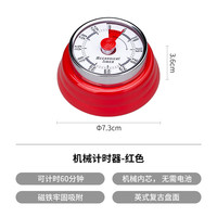 霜山 机械厨房定时器  磁吸式