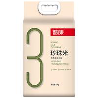 普康 3号珍珠米 5kg