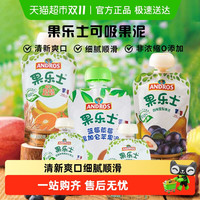 果乐士 100%儿童果泥婴标辅食宝宝零食瓶盖防吞咽6/8/10多月龄婴