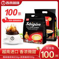 SAGOCAFE 西贡咖啡 西贡越南进口西贡三合一速溶咖啡炭烧猫屎咖啡味组合100条