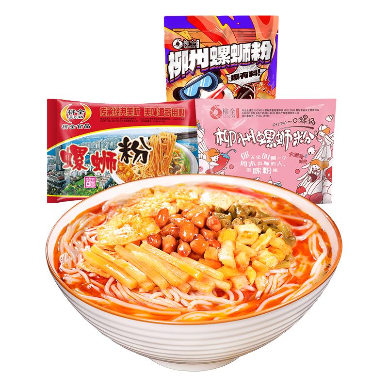 柳全螺蛳粉3袋柳州特产螺狮粉酸辣粉速食螺丝粉方便面