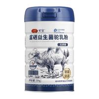 驼宝 富硒益生菌驼乳粉 成人奶粉 1000g*1罐装