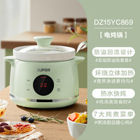 苏泊尔电炖炖锅锅家用煮粥自动陶瓷煲汤炖汤锅辅食燕窝炖盅 浅绿色