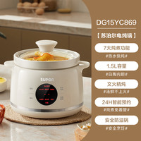 苏泊尔电炖炖锅锅家用煮粥自动陶瓷煲汤炖汤锅辅食燕窝炖盅 珍珠白